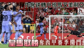 足坛金球奖热门球星状态下滑，社交媒体热议职业生涯起伏